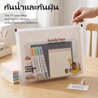 แฟ้มซิป A4 แฟ้มใส่เอกสาร ซองซิปใส ลายการ์ตูนน่ารัก แฟ้มเอกสาร สำหรับนักเรียน