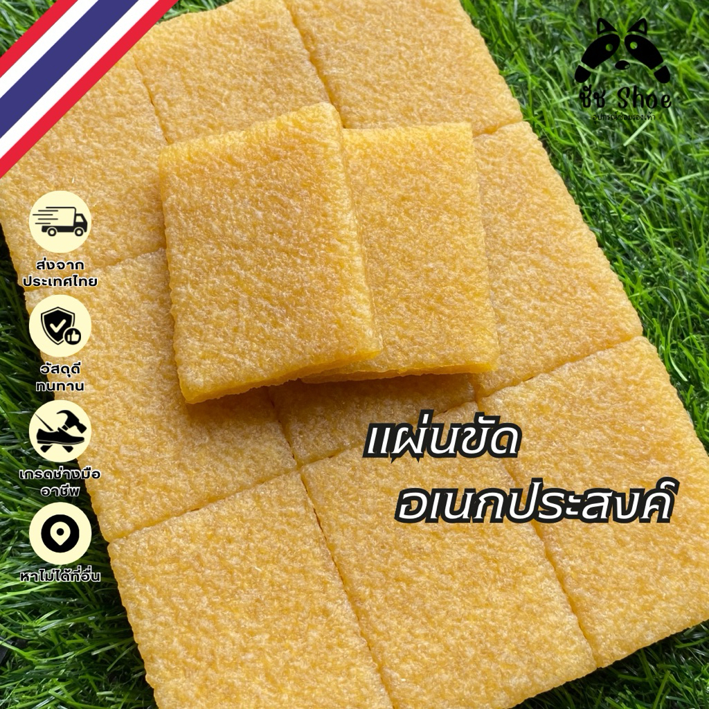 เเผ่นขัดอเนกประสงค์ เเผ่นยางทำความสะอาดหนัง เเผ่นขจัดคราบสกปรกบนหนัง อุปกรณ์ทำความสะอาดรองเท้า