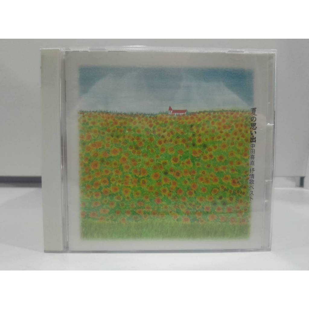1 CD MUSIC ซีดีเพลงสากลNatsu no Omoide: Yoshinao Nakada Lyrical Song Best  (D8A174)