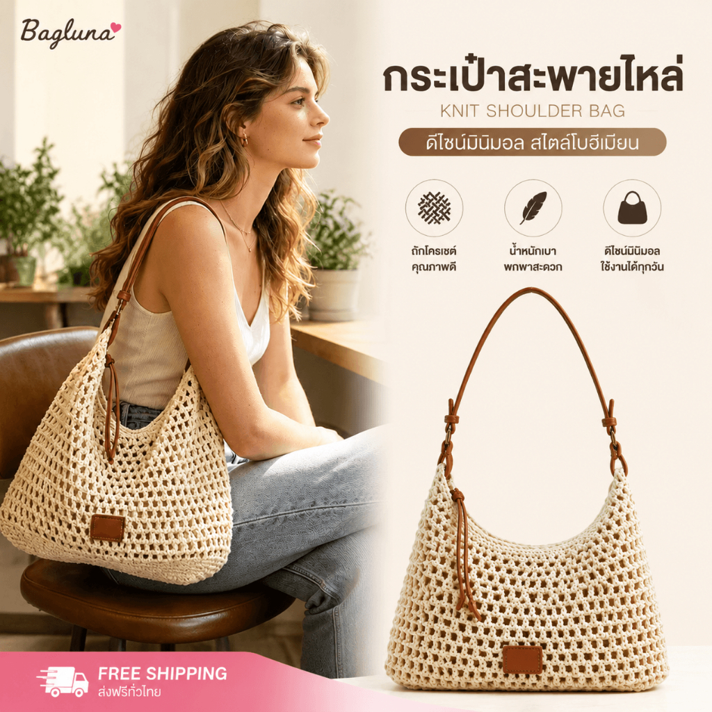 (พร้อมส่ง)กระเป๋าสะพายไหล่ผู้หญิงสานทรงทันสมัยสำหรับฤดูร้อน ความจุขนาดใหญ่ กระเป๋าถืออเนกประสงค์ กระเป๋าชายหาด กระเ