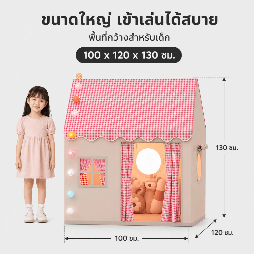 เต็นท์เด็กบ้านของเล่น Beige ถอดออกได้สำหรับเด็ก 0-12 ปี thumbnail 5