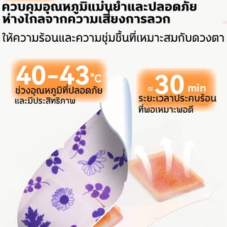 [ตัวเลือกที่ดีที่สุด] แผ่นประคบตา ขายดีในญี่ปุ่น ลดอาการขอบตาคล้ำ แผ่นแปะตาอุ่น มาร์กตาอุ่น กลิ่นหอมอ่อนๆ Steam Eye Mask