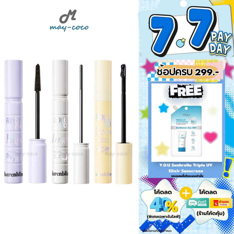 ถูก/แท้/มีไลฟ์ มาสคาร่า Barenbliss Roll To High/Length Steel Mascara มาสคาร่าตาตั้ง มาสคาร่าหัวเหล็ก ปัดขนตา ขนตางอน