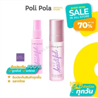 Cute Press 1-2-Beautiful Make Up Fixing Spray 60ml คิวท์เพรส สเปรย์ ล็อคเมคอัพ ติดทนตลอดวัน