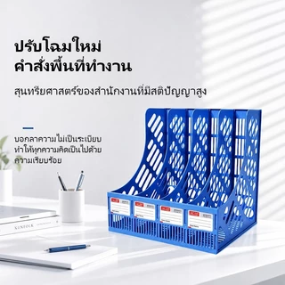 ชั้นวางเอกสารพลาสติก 3/4 ชิ้น ที่ใส่แฟ้ม 4 ช่อง ที่วางแฟ้มบนโต๊ะ สำหรับจัดเอกสาร