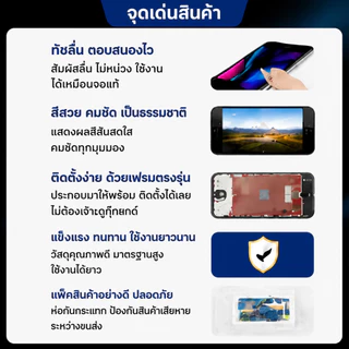 หน้าจอ LCD iPhone 6/6Plus/7/7Plus/8/8Plus HD พร้อมทัช+ชุดซ่อม ทดสอบก่อนส่ง รับประกัน 99 วัน ส่งฟรี
