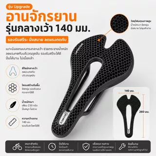 อานเบาะนั่ง แบบนิ่ม น้ําหนักเบา มี3สีให้เลือก ระบายอากาศได้ดี สําหรับรถจักรยานเสือภูเขา นั้งสบาย