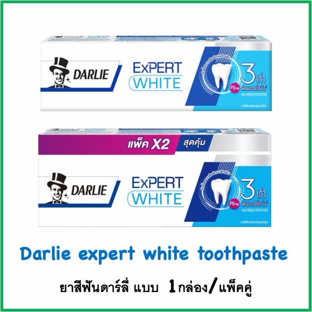 Darlie expert white toothpaste ยาสีฟัน ดาร์ลี่ เอ็กซ์เปิร์ต ไวท์ 120 กรัม