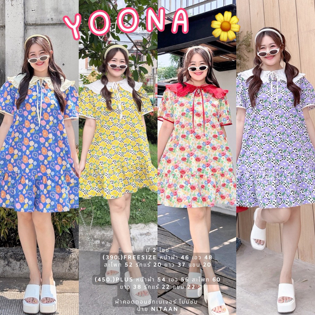 NITAAN🎂YOONA DRESS เดรสที่น่ารักมาก ใช้ผ้าคอตตอน งานเย็บสวยๆ มีกระเป๋าข้างด้วยค่า ทรงใส่ง่ายความยาวกำลังดี