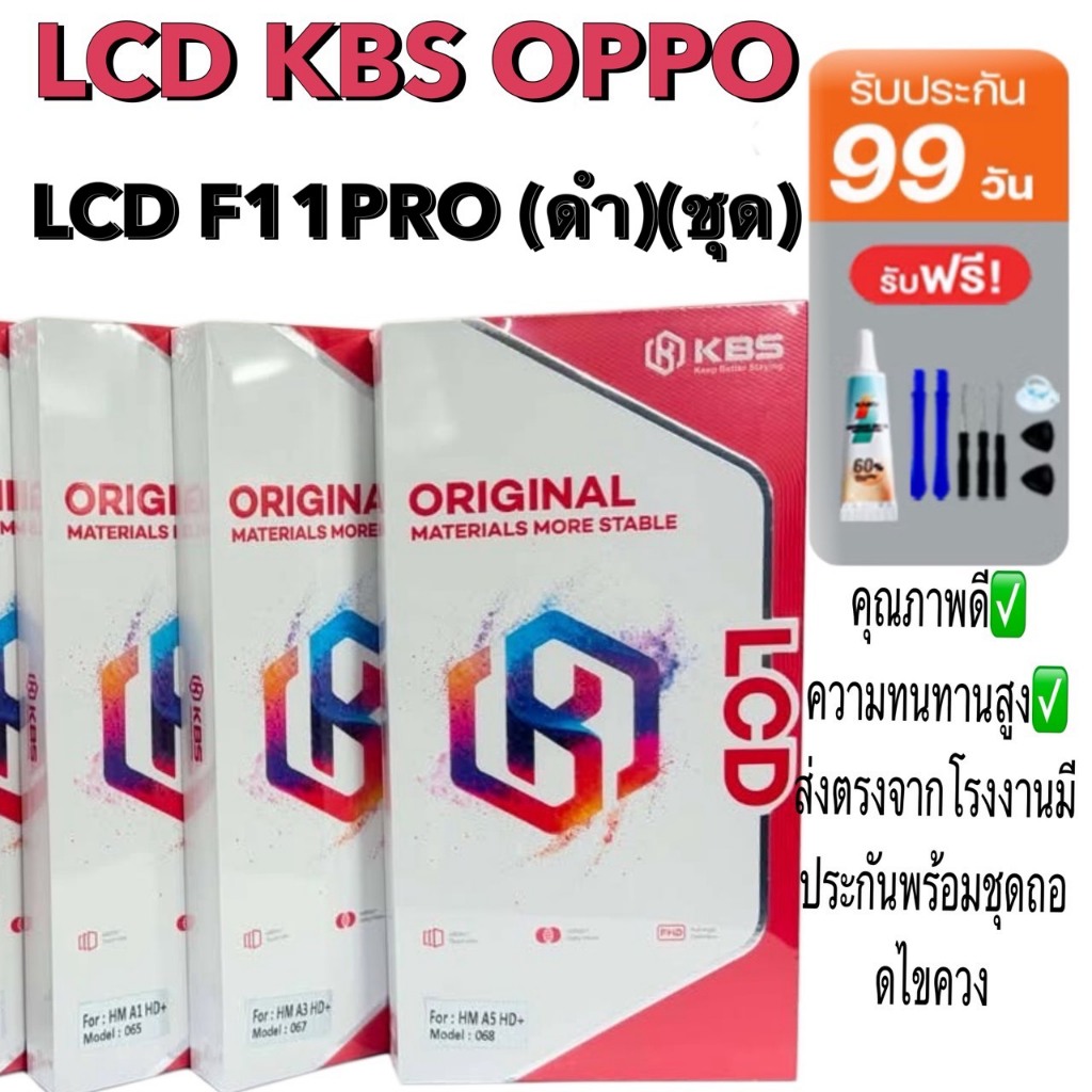 KBS หน้าจอสำหรับ OPPO F11 Pro ดำชุด แถมอุปกรณ์ชุดไขควง
