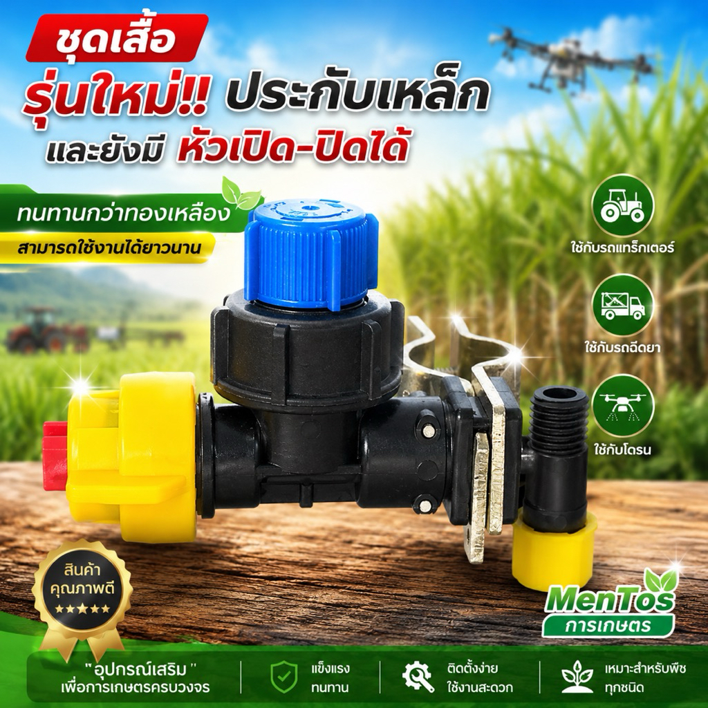 ชุดจับกับแป๊ปหรือท่อขนาด 4หุน (19 มิล) ชุดเสื้อครบชุดพร้อมใช้งาน