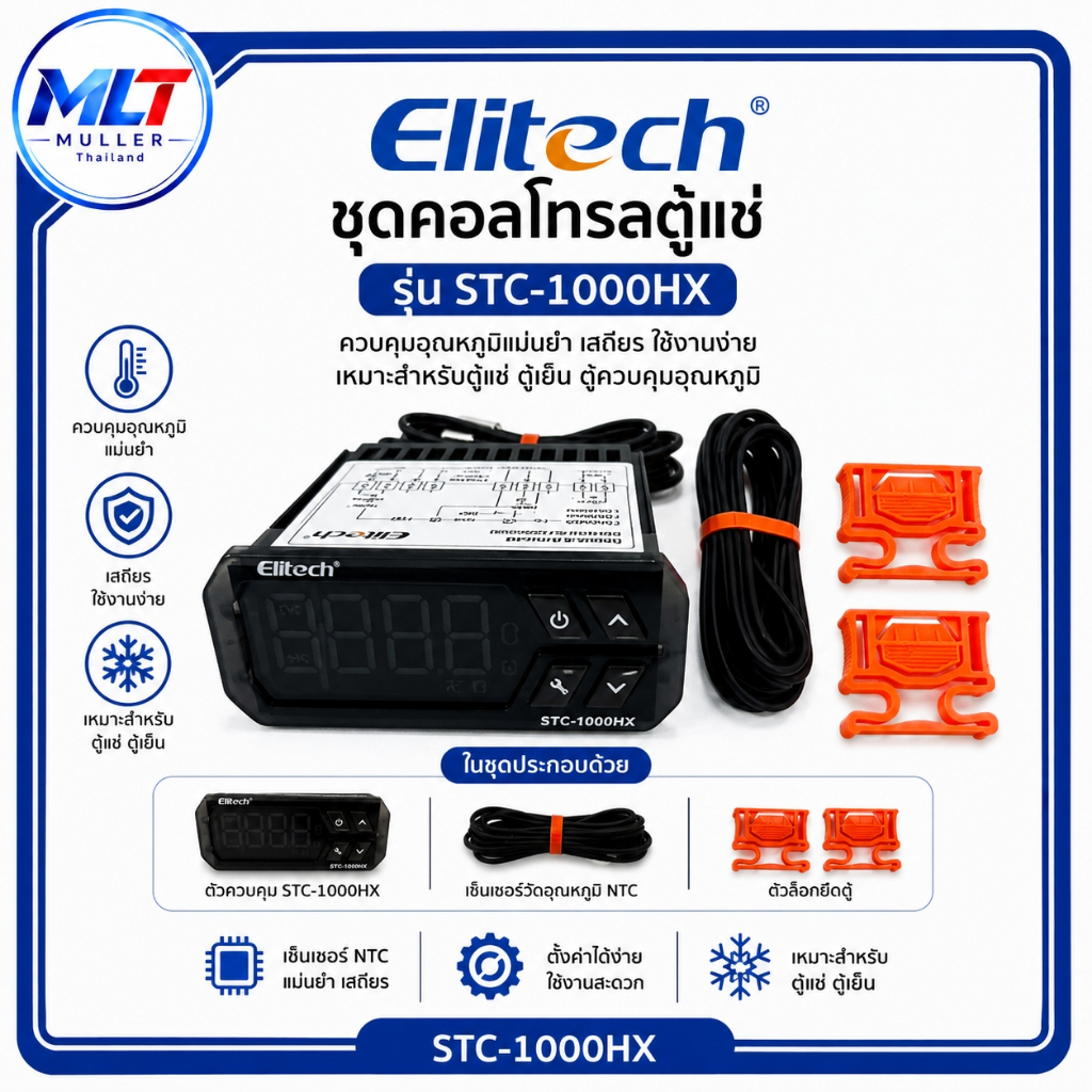 ชุดคอลโทรลตู้แช่ ยี่ห้อ Elitech รุ่น STC-1000 อะไหล่เครื่องเย็น