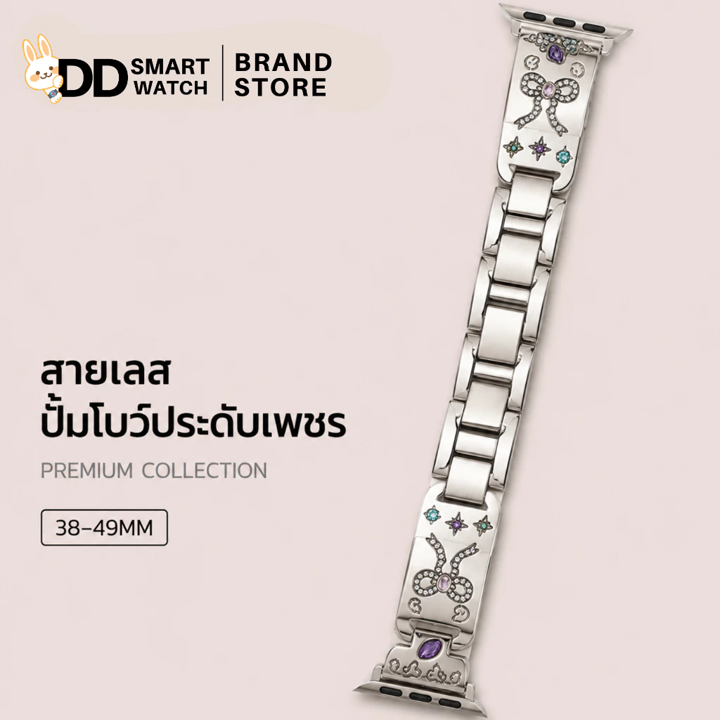 DD สายนาฬิกาsmartwatch สายเลสปั๊มโบว์ประดับเพชร ขนาด 38/40/41/42S10mm 42/44/45/46/49mm