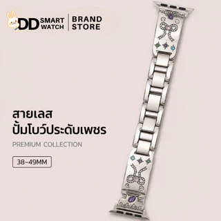 DD สายนาฬิกาsmartwatch สายเลสปั๊มโบว์ประดับเพชร ขนาด 38/40/41/42S10mm 42/44/45/46/49mm