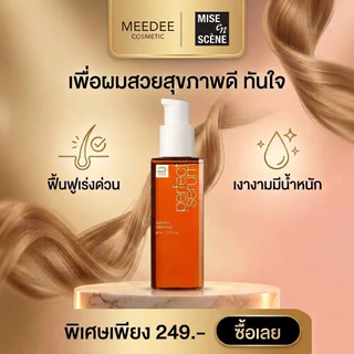 [พร้อมส่ง แท้ 100%] Mise En Scene Perfect Serum Original 80ml เซรั่มบำรุงผมสูตรออริจินัล ฟื้นฟูผมเสียเร่งด่วน