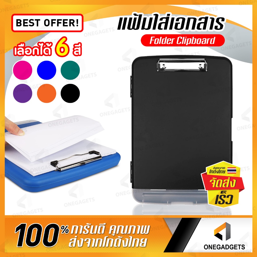 แฟ้มหนีบเอกสาร คลิปบอร์ด 2in1 B-HOME แฟ้ม ใส่เอกสาร กล่องแฟ้ม หนีบเอกสาร กล่องเอกสาร กระดานคลิปบอร์ด