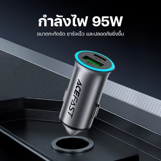 Acefast ที่ชาร์จในรถยนต์ Fast Charge 60W / 65W / 95W / 200W B Series