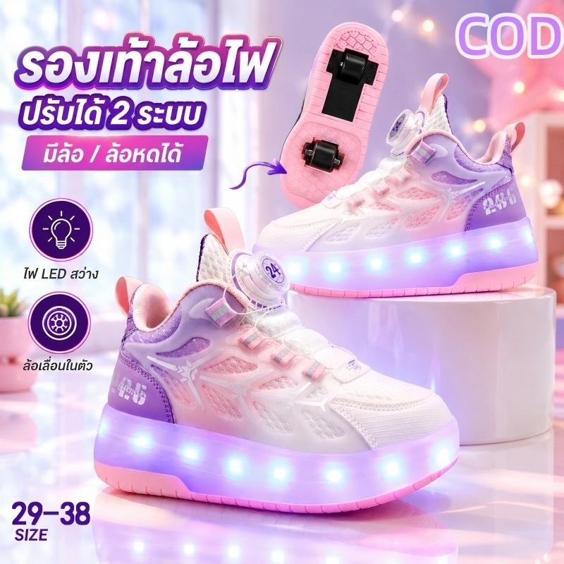 CODรองเท้าล้อเด็กสองล้อ LED กระพริบ หดได้ ผ้าใบ Unisex ไซส์ 29-38 สาวเด็กใช้ได้ทุกคน มั่นคงปลอดภัย ใช้งานง่าย