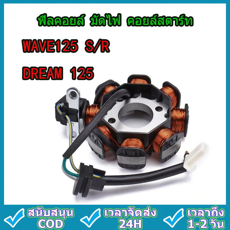 RF มัดไฟเวฟ125iปลาวาฬปี2012-2017 แท้ศูนย์31120-KYZ-711