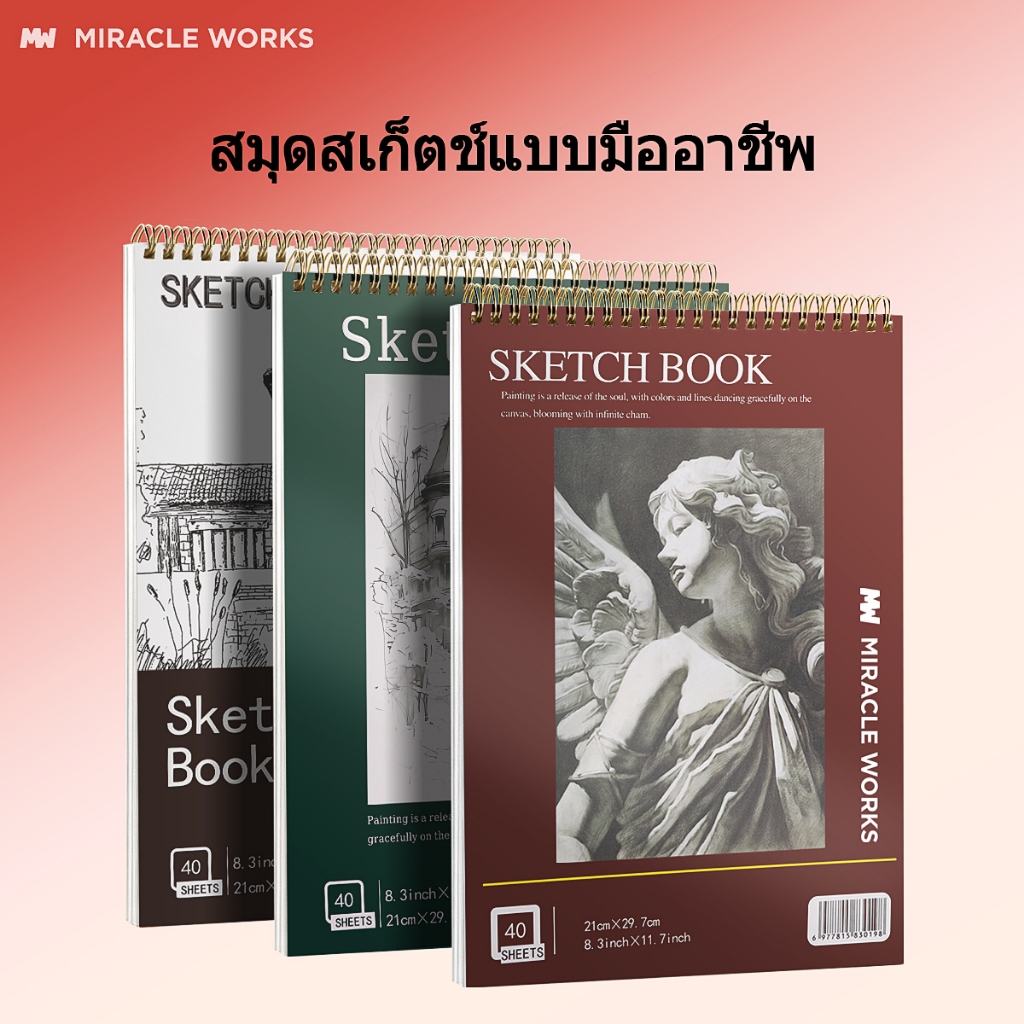 MW สมุดสเก็ตช์แบบมืออาชีพ สมุดโน้ตแบบเกลียว สมุดวาดภาพ สมุดโน้ตวาดรูปด้วยดินสอ กระดาษหนา 160/200 gsm แกรม Stationery