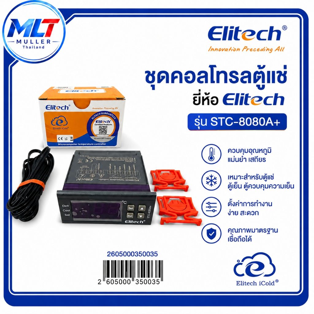 ชุดคอลโทรลตู้แช่ ยี่ห้อ Elitech รุ่น STC-08080A อะไหล่เครื่องเย็น