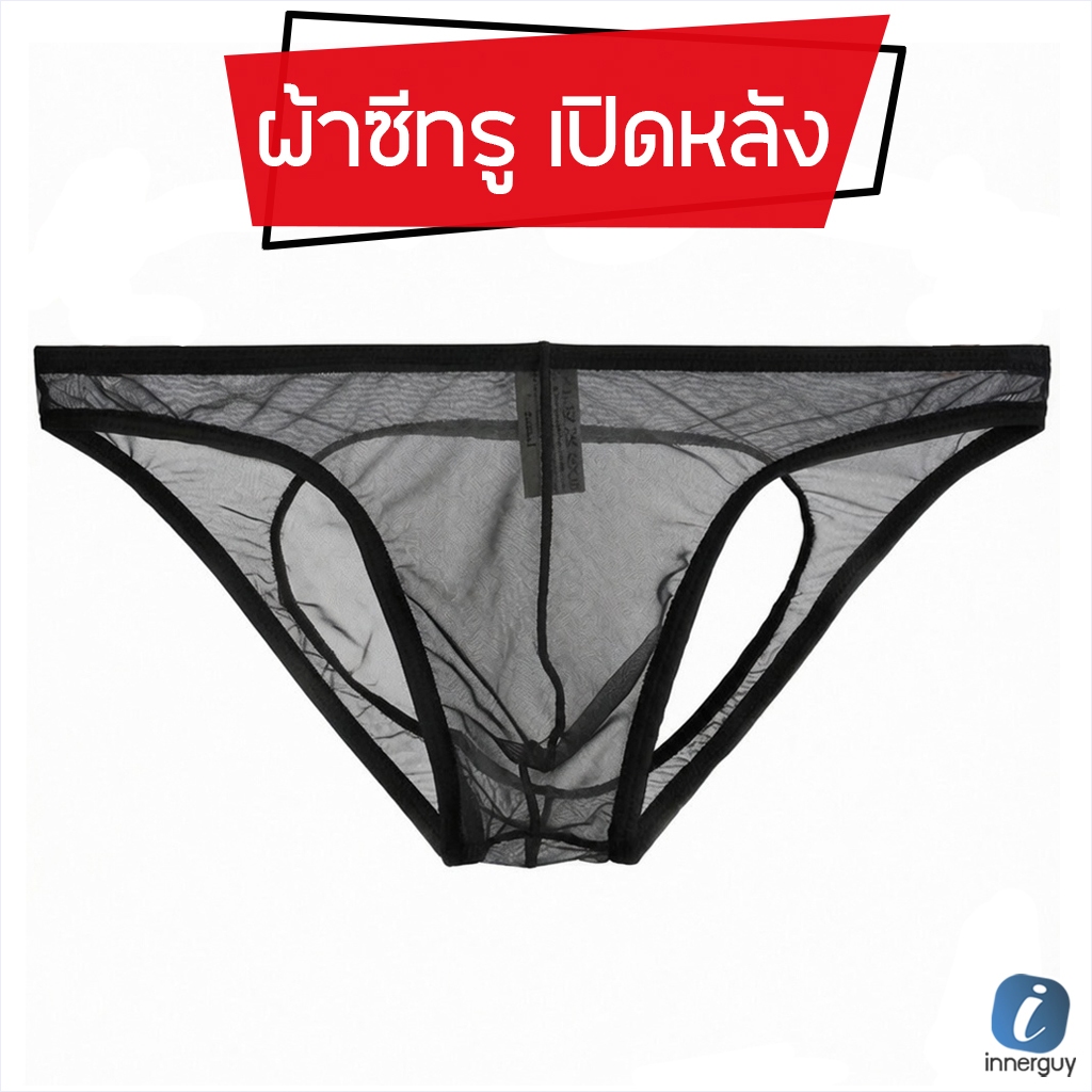 กางเกงในชาย Jockstrap เอวตำ่sexy เว้าด้านหลัง ระบายความอับชื้นได้ดี