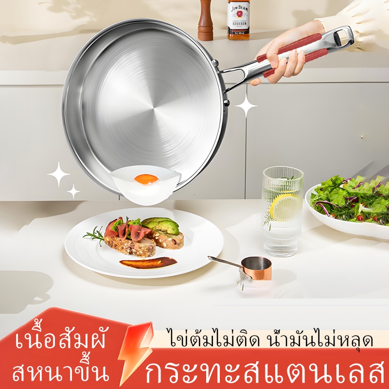 กระทะก้นแบนสแตนเลสสตีล 304 สำหรับร้านอาหาร กระทะสเต็กและพาสต้า ไร้สารเคลือบ ก้นหนา ใช้เฉพาะเตาแม่เหล็กไฟฟ้า
