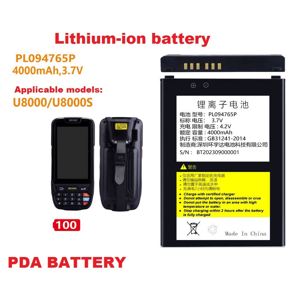 💫Suitable for U8000S battery PL094765P Barcode scanner data collector PDA แบตเตอรี่เดิม