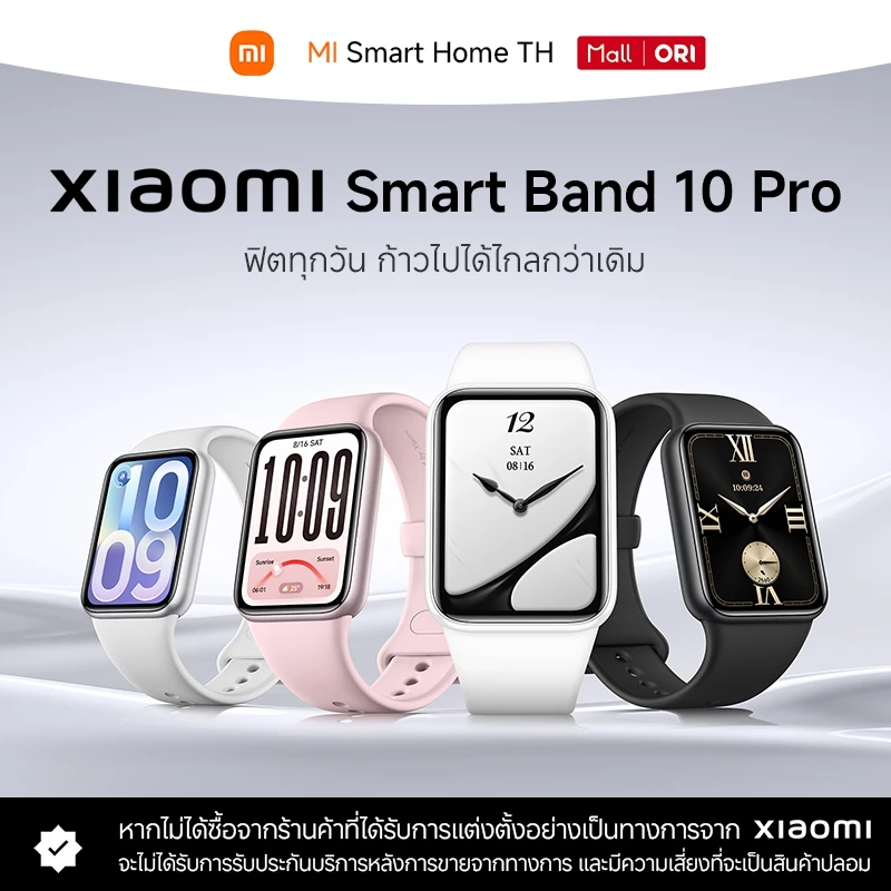 [NEW] Xiaomi Smart Band 10 Pro อัตราการรีเฟรชสูง 60Hz แบตเตอรี่ความจุ 350mAh ดีไซน์บาง 9.7 มม