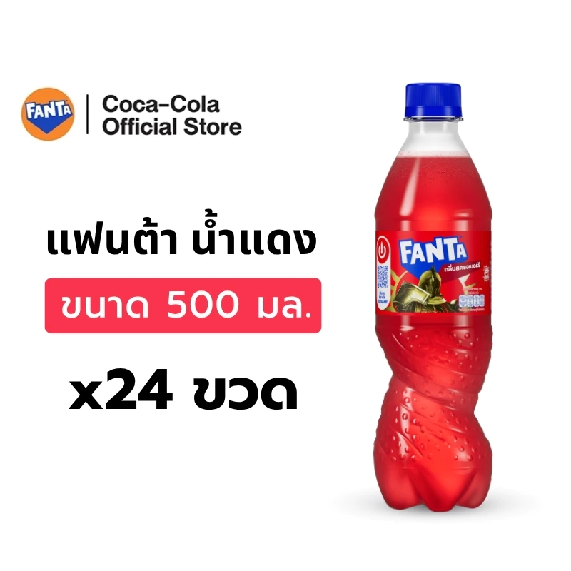 [จัดส่งเฉพาะกทม. ปริมณฑลและชลบุรี]แฟนต้า น้ำอัดลม น้ำแดง 500 มล. 24 ขวด Fanta Soft Drink Strawberry (Red) 500ml Pack 24