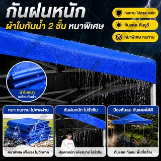 2x2 2x3 3x3 3x4.5 3x6เมตร ผ้า เต้นท์ เต้นขายของ กันน้ำ กันแดด PVC หนา ผ้าใบเต้น เต้นท์ผ้าใบ เต้นพับ เต้นท์จอดรถ