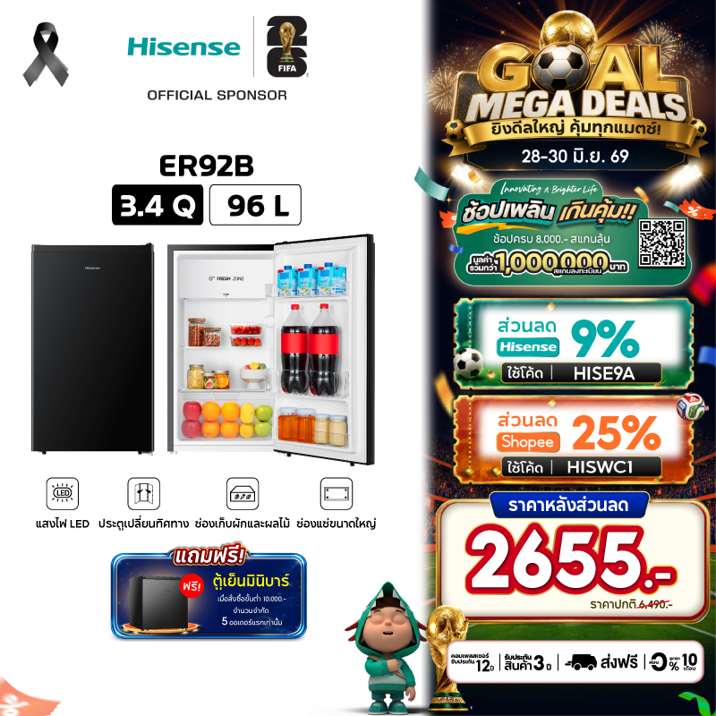 Hisense รุ่น ER92B/RR121D4TGN  ตู้เย็น 1 ประตู 3.4 Q/96 ลิตร