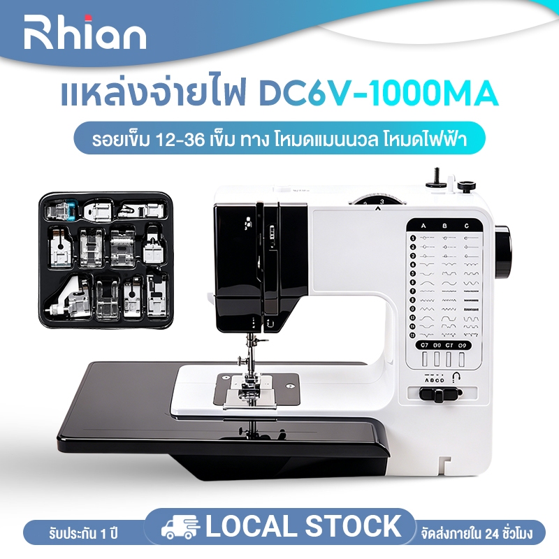 Rhain 738 12 ตะเข็บ จักรเย็บผ้าไฟฟ้าแบบพกพาอเนกประสงค์ จักรเย็บผ้าขนาดเล็ก จักรเย็บผ้าไฟฟ้า จักรเย็บผ้าหลายเข็ม