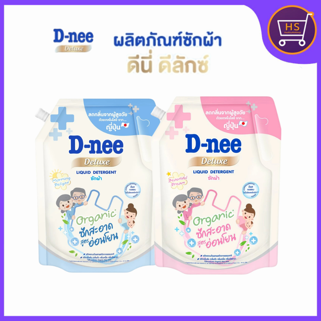 D-nee Deluxe น้ำยาซักผ้า ดีนี่ ดีลักซ์ สูตรอ่อนโยน ขจัดกลิ่นไม่พึงประสงค์ (ขนาด 1000 มล.)