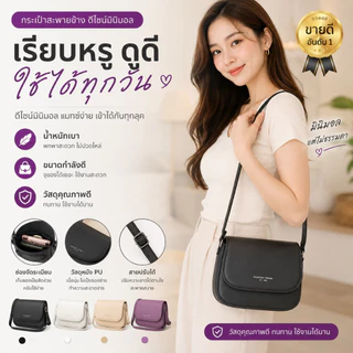 กระเป๋าหนังสำหรับผู้หญิง กระเป๋าสะพายข้าง สไตล์เกาหลี แฟชั่นมาใหม่
