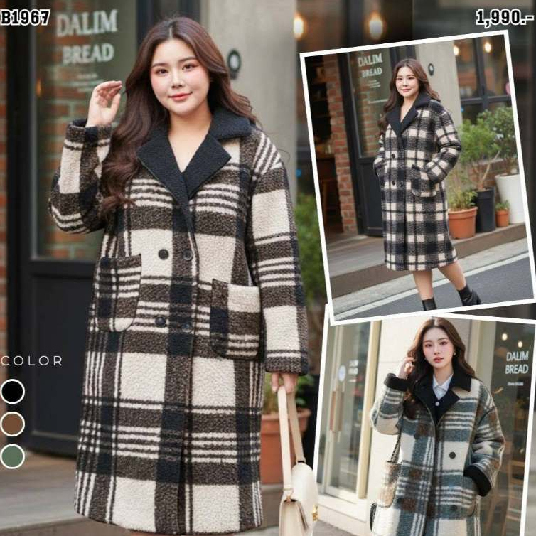 B1967 พร้อมส่ง ส่งไว ทันใจ ร้านคนไทย สุดคุ้มใส้ได้ 2 ด้าน ‼ โค้ท Oversize ผ้า Wool/Teddy เนื้อนุ่ม
