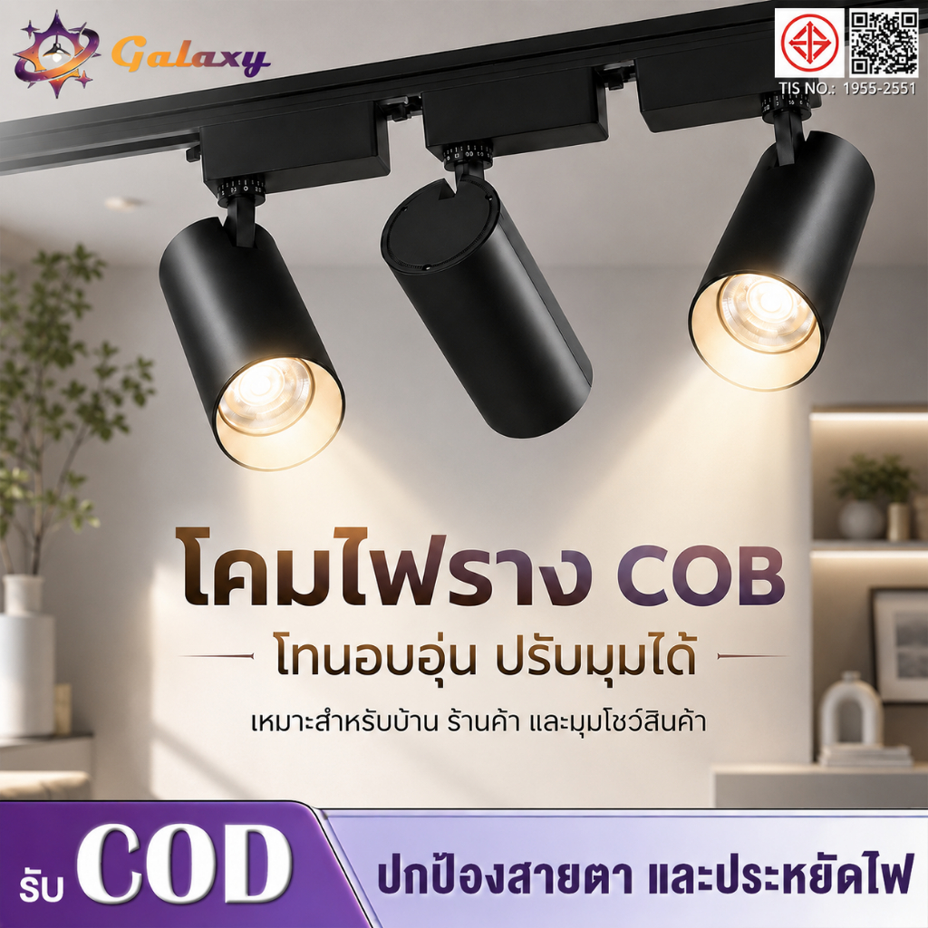 【การรับประกัน 10 ปี】ไฟราง LED ไฟสปอร์ตไลท์ ไฟเพดาน ไฟโฟกัส ไฟตกแต่ง 60W 150W แสงสีขาว/แสงสีอุ่น