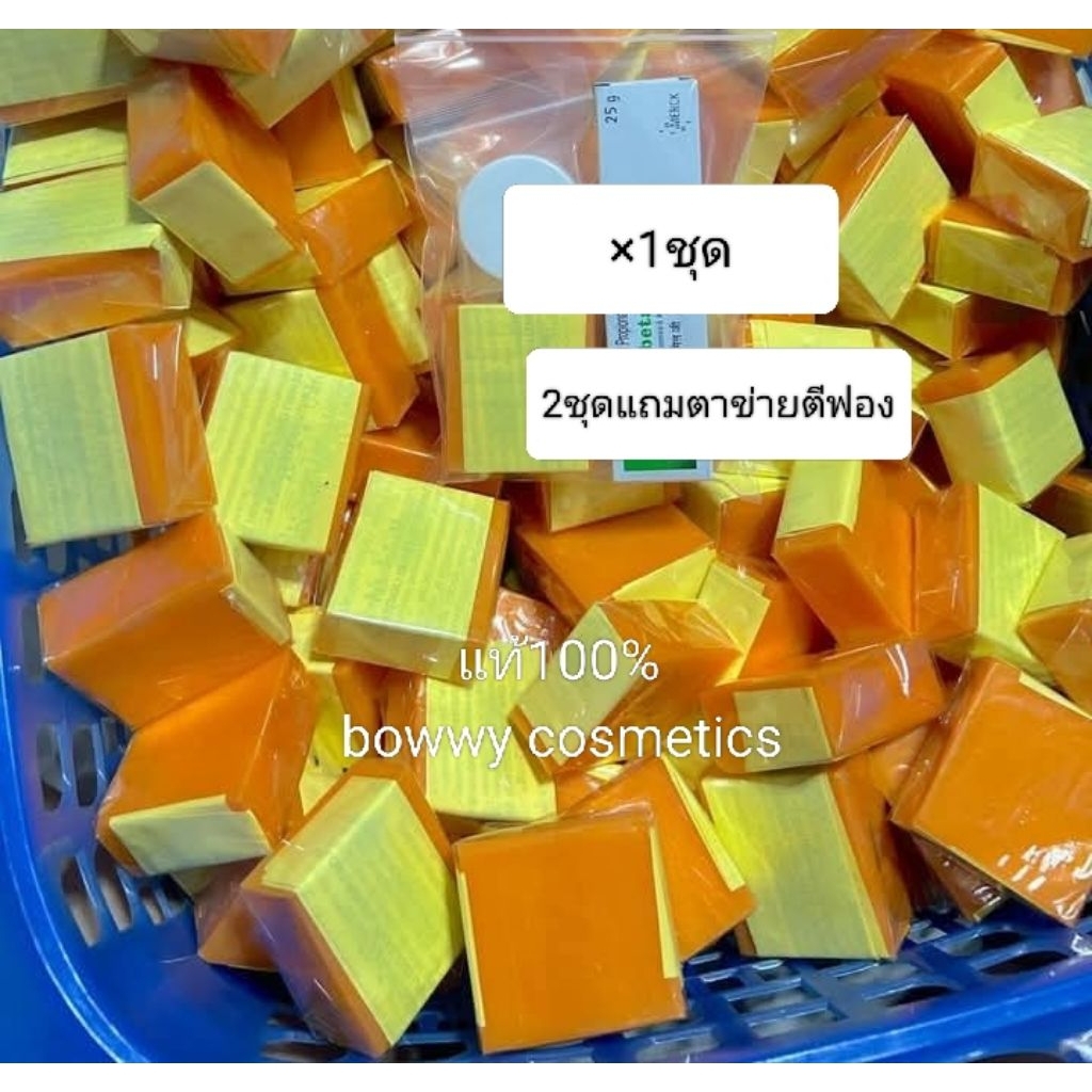 สบู่ส้มธรรมชาติหนึ่งถุงบรรจุสามชิ้น ของแท้(สองถุงแถมตาข่ายตีฟอง)