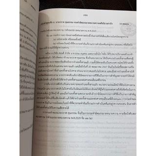 หนังสือใหม่รวมข้อสอบภาคทฤษฎีรุ่นที่46-66สำหรับผู้เตรียมสอบภาคทฤษฎี
