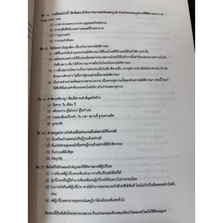 หนังสือใหม่รวมข้อสอบภาคทฤษฎีรุ่นที่46-66สำหรับผู้เตรียมสอบภาคทฤษฎี