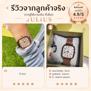 JULIUS นาฬิกาข้อมือผู้หญิง CITY GRACE ใส่แล้วลุคดูเป็นมืออาชีพ เรียบหรู รุ่น JA-1514