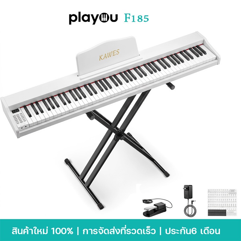 KAWES 88 keys เปียโนไฟฟ้า F185 รองรับบลูทูธ MIDI Velocity-sensitive Keyboard