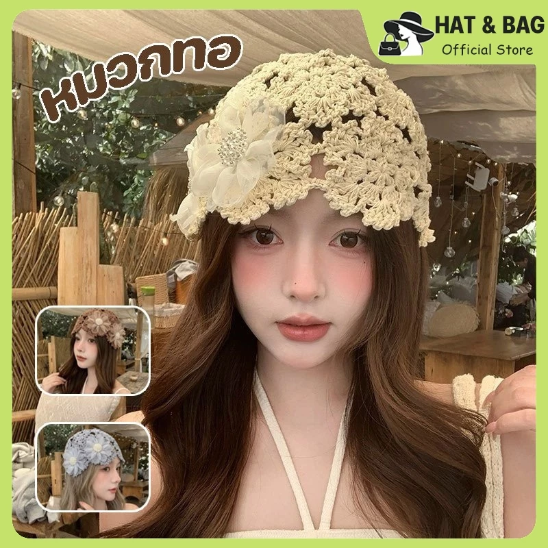 หมวกถักหัวสไตล์โครเชต์ ทรงกลวงบางเบาเหมาะหน้าร้อน ดีไซน์วินเทจย้อนยุค สวมใส่เพิ่มลุคแฟชั่นได้ดีมาก