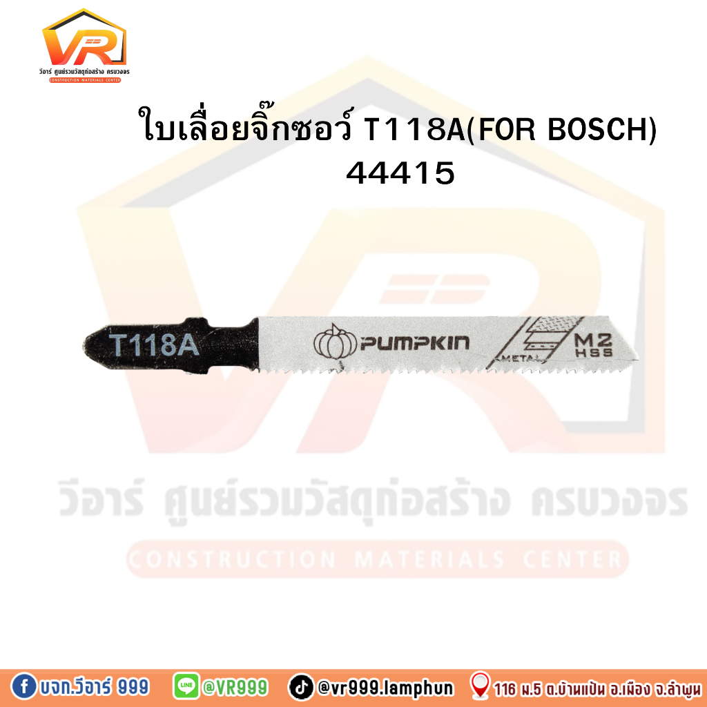 ใบเลื่อยจิ๊กซอว์ T118A (FOR BOSCH)