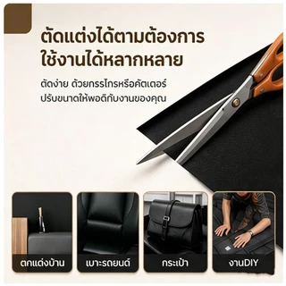 【COD】หนังซ่อมเบาะ แผ่นหนัง PU สติ๊กเกอร์ซ่อมโซฟา ยึดเกาะแน่น ทนทาน กันน้ำ หนาขึ้น ใช้ซ่อมโซฟา เบาะรถยนต์