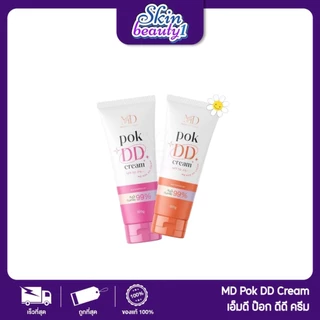 พอกดีดีครีม กันแดด MD Pok DD Cream Sunscreen SPF50 PA++ กันน้ำ 99%