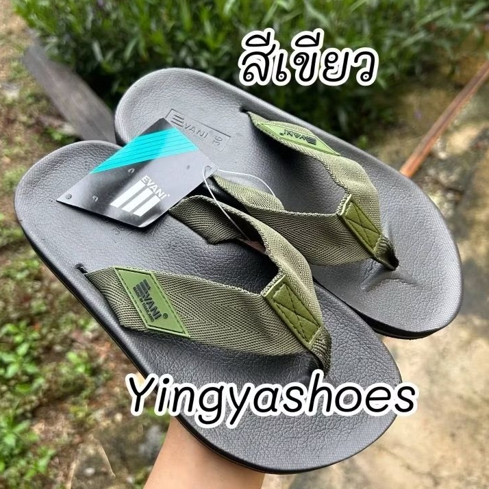 รองเท้าแตะแวน รองเท้าแตะเอวานิ