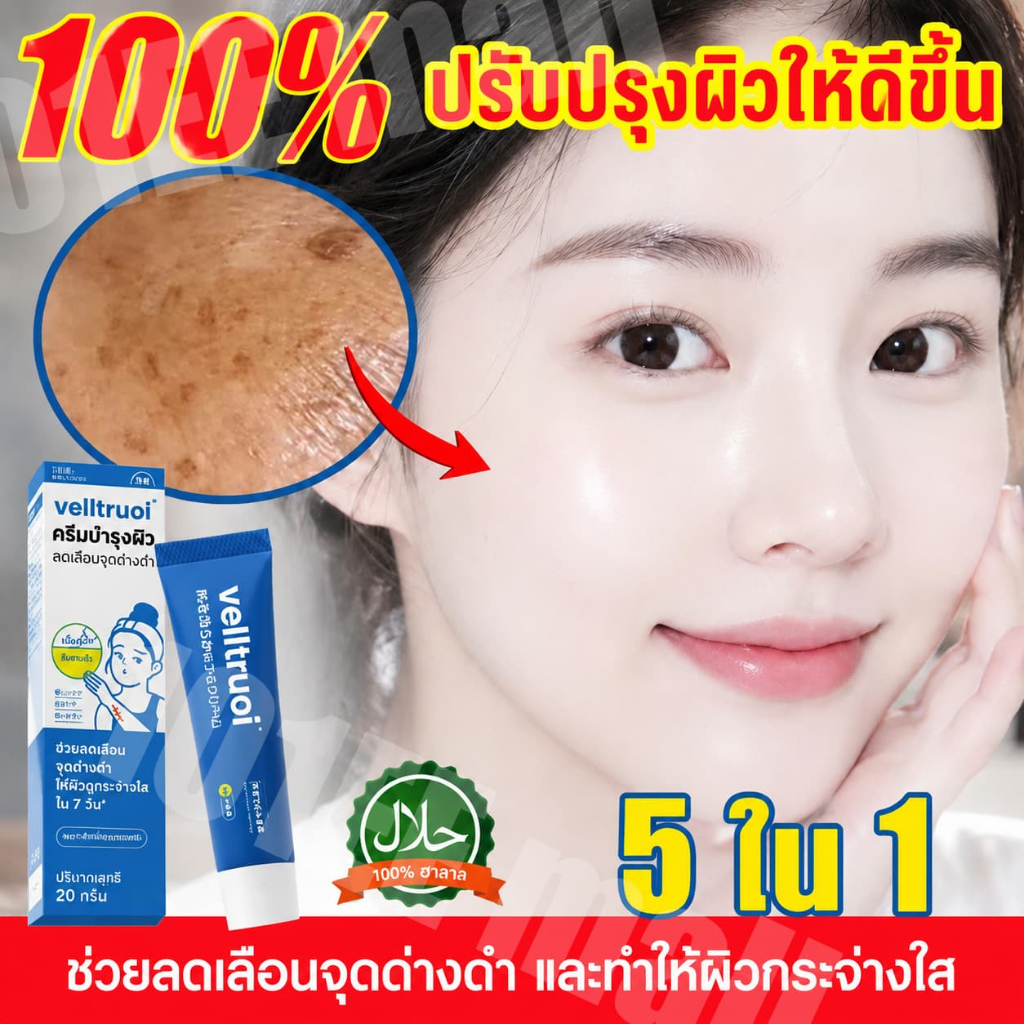 ครีมทาฝ้า ครีมแก้ฝ้า ครีมลดฝ้า ครีมรักษาฝ้า คร ม ทา ฝ้ากระจุดด่างดํา โซลูชั่นครีมทาฝ้า ลดฝ้า ทาฝ้า ฝ้ากระจุดด่างดํา