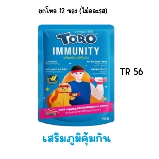 **ในไลฟ์ code40%** [ยกโหล12ซอง]Toro โทโร่ อาหารเปียกแมว สูตรเฉพาะเพื่อสุขภาพแมว