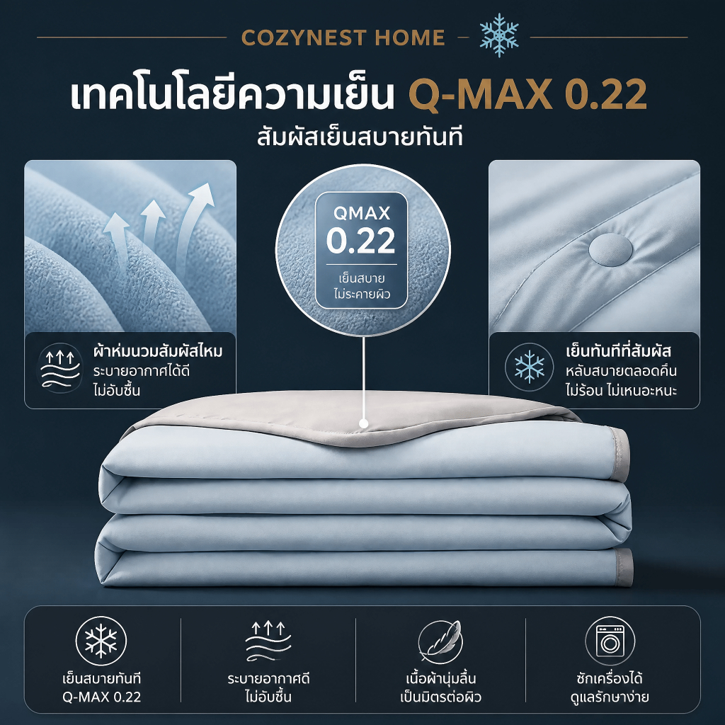 ❄️เย็นภายใน 3 วินาที ❄️ ผ้าห่มไหมน้ำแข็ง 3/5/ 6.5 ฟุต อ่อนนุ่มเย็น เนียน สีทึบ นอนหลับง่าย